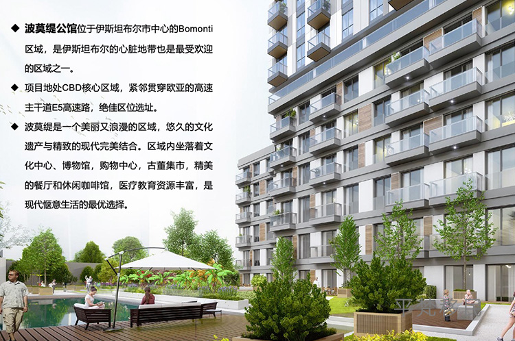 波莫缇公馆 bomonti istanbul